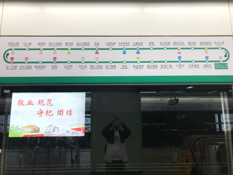 郑州地铁5号线